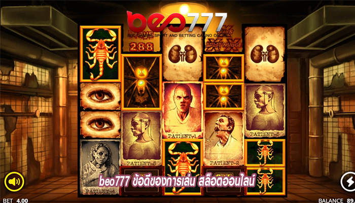 beo777 ข้อดีของการเล่น สล็อตออนไลน์