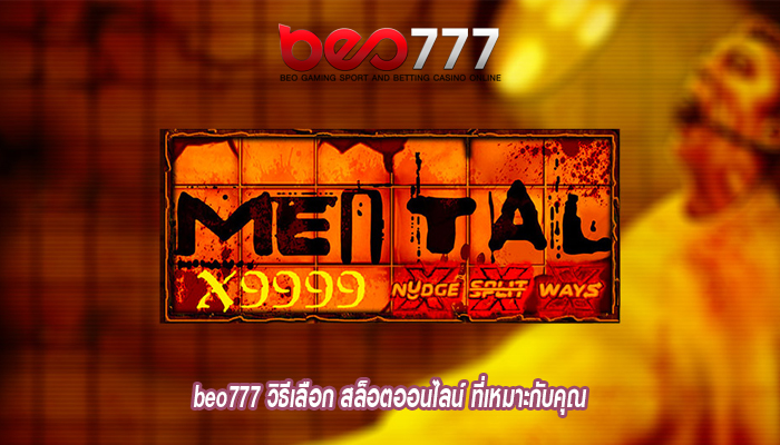 beo777 วิธีเลือก สล็อตออนไลน์ ที่เหมาะกับคุณ