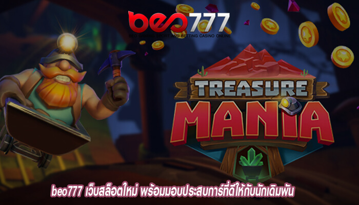 beo777 เว็บสล็อตใหม่ พร้อมมอบประสบการ์ที่ดีให้กับนักเดิมพัน