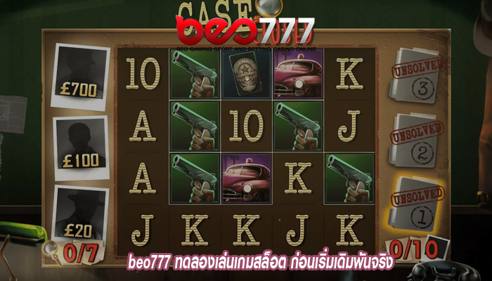 ทดลองเล่นเกมสล็อต ก่อนเริ่มเดิมพันจริง