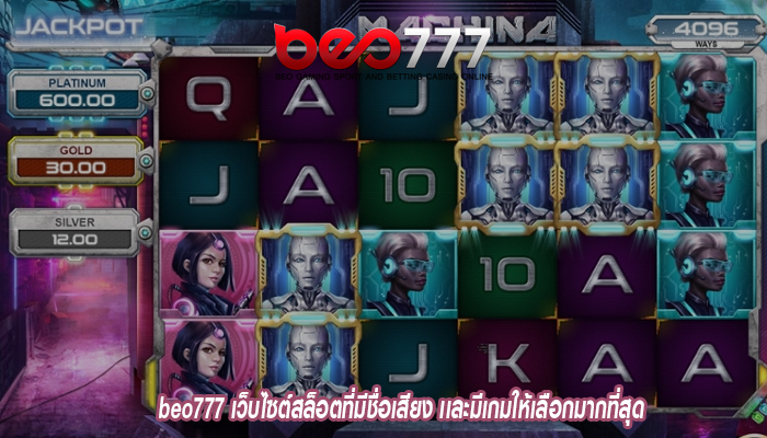 beo777 เว็บไซต์สล็อตที่มีชื่อเสียง เเละมีเกมให้เลือกมากที่สุด