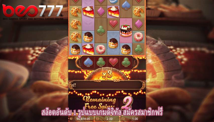 สล็อตอันดับ 1 รูปแบบเกมดิจิทัล สมัครสมาชิกฟรี