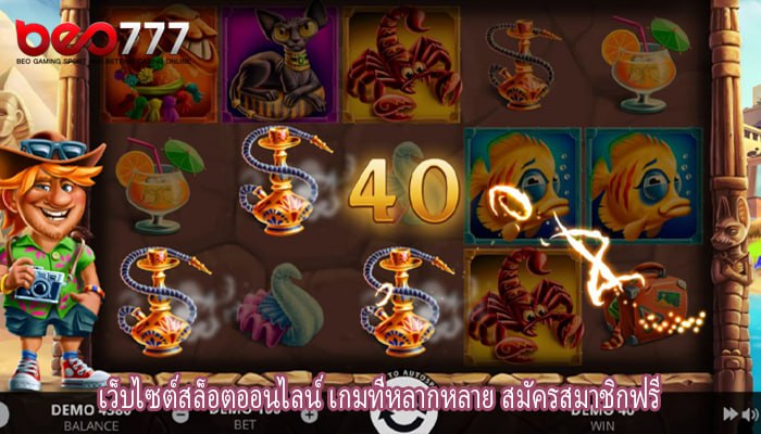 เว็บไซต์สล็อตออนไลน์ เกมที่หลากหลาย สมัครสมาชิกฟรี