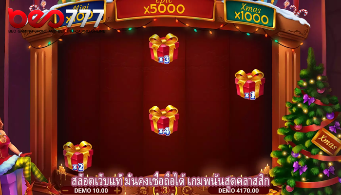 สล็อตเว็บแท้ มั่นคงเชื่อถือได้ เกมพนันสุดคลาสสิก